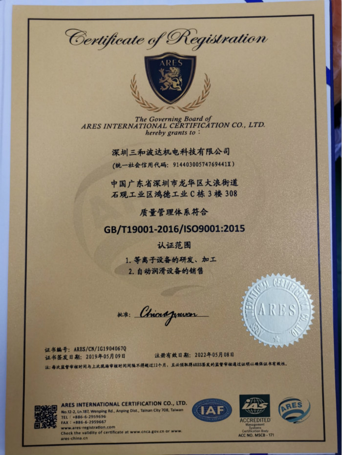 ISO9001質量體系認證通過國際認證